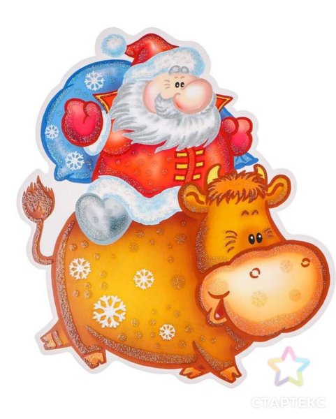 «Новогодний бычок»