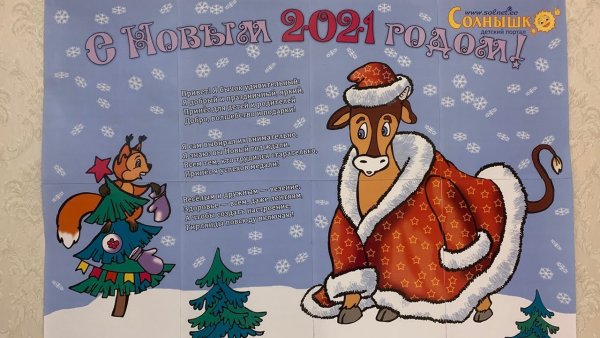 Новогодний плакат 2018 год собаки