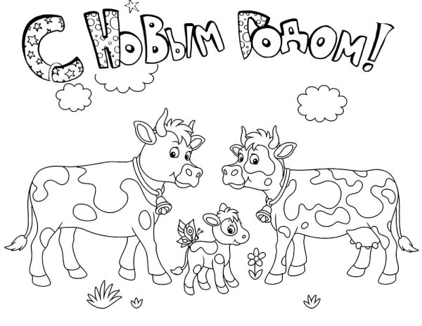 Раскраска бычок новогодний