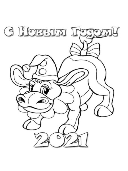 Корова Снегурочка