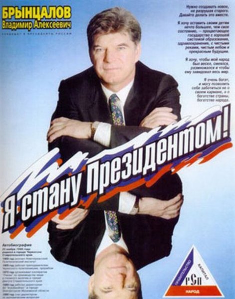 Реклама 90-х