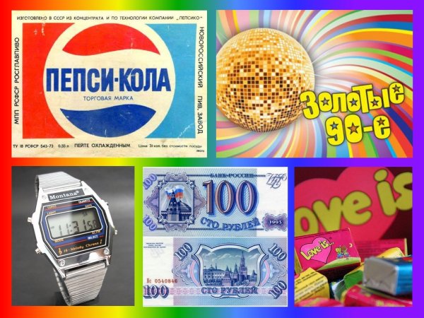 Рекламные объявления из 90х