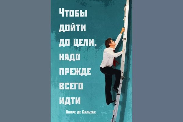 Мотивирующие картинки для достижения цели