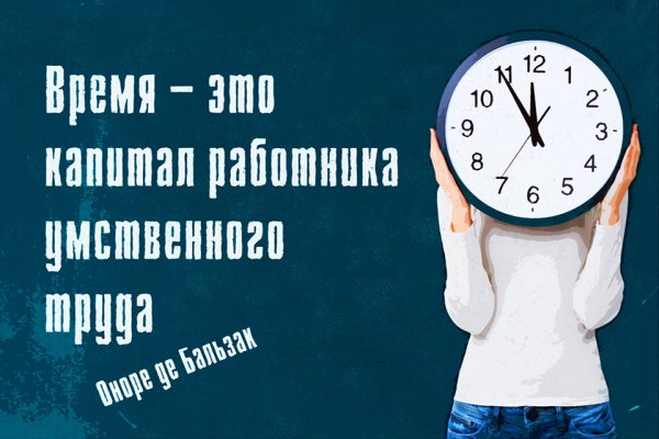 Часы мотивация