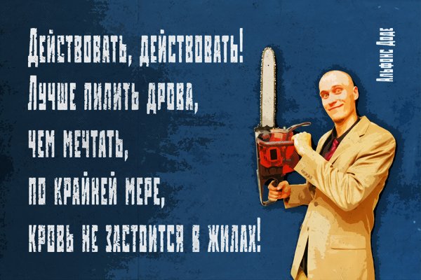 Мотивационные плакаты Строителей