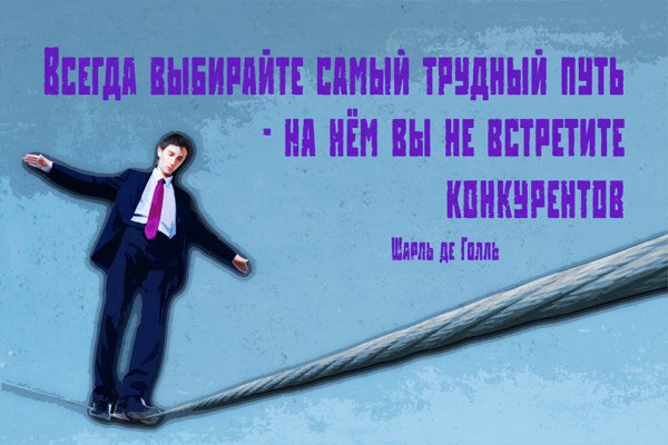 Плакаты для мотивации сотрудников