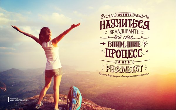 Мотивирующие фразы