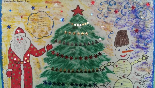 Плакат к новому году современный