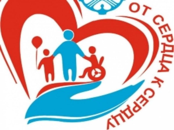 Презентация ко Дню инвалидов