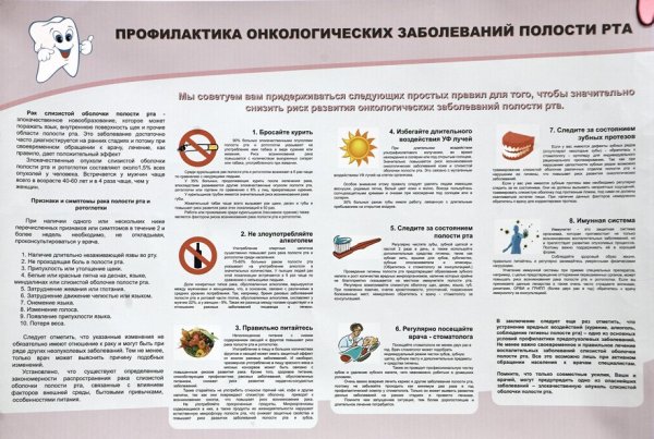 Онкология буклет