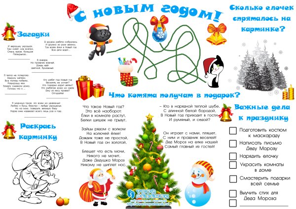Детские плакаты к новому году