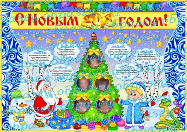 Детские новогодние кроссворды