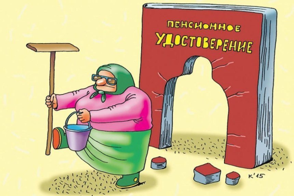 На пенсии пенсионер карикатура