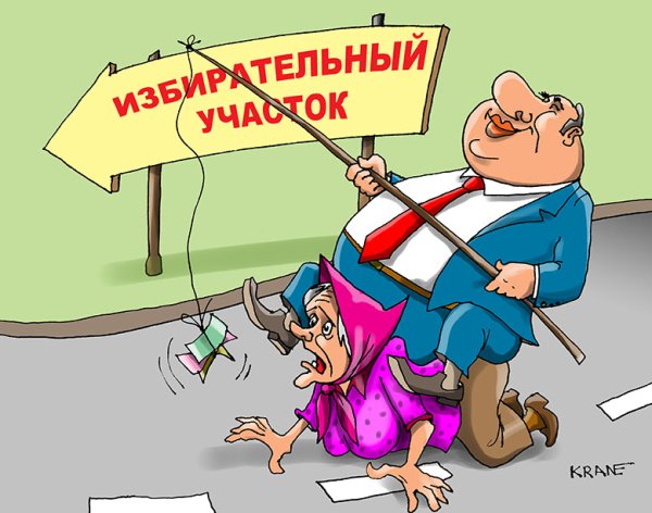 Пенсия карикатура