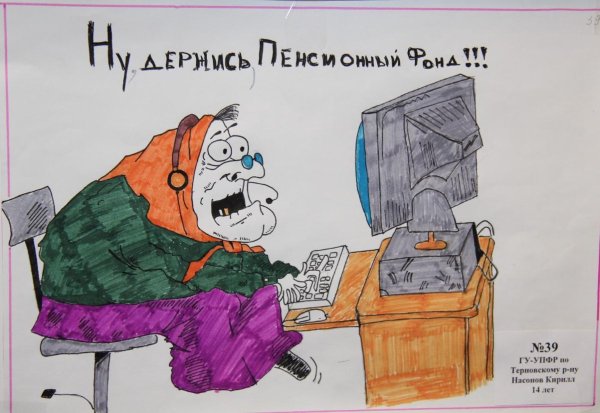 Советские плакаты про пенсионеров