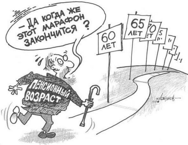 Шутки про пенсионеров