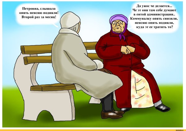 Поздравление с пенсией