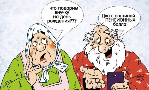 Накопительная часть пенсии картинки