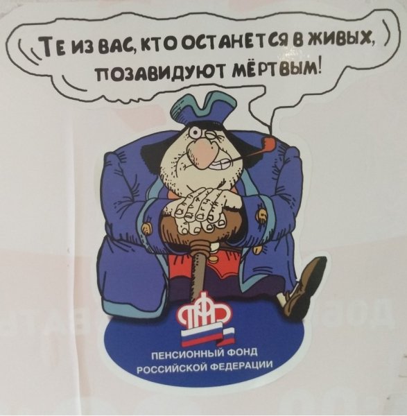 Сбережения на пенсию