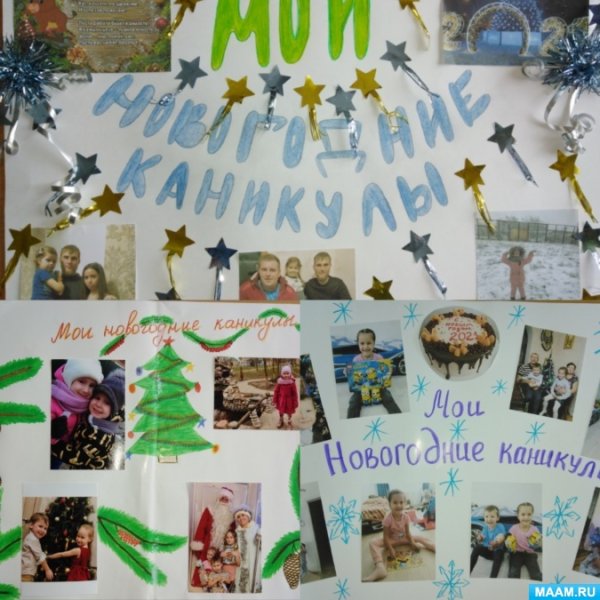 Стенгазета новогодние каникулы в детский сад