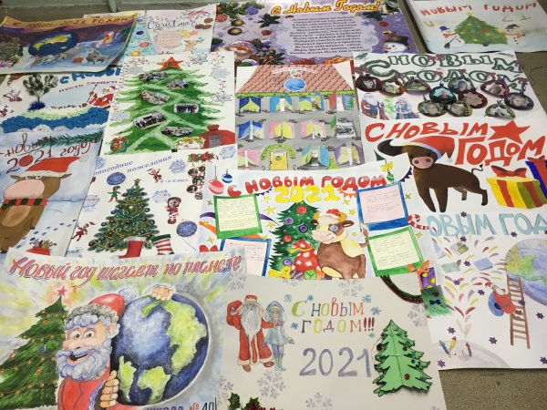Конкурс плакатов новый год шагает по планете
