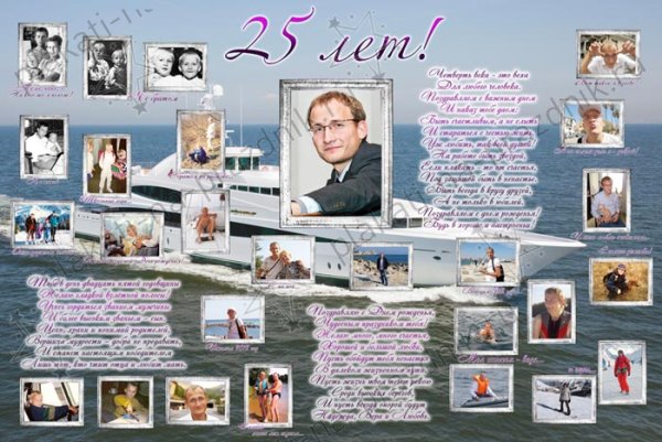 С днем рождения шеф