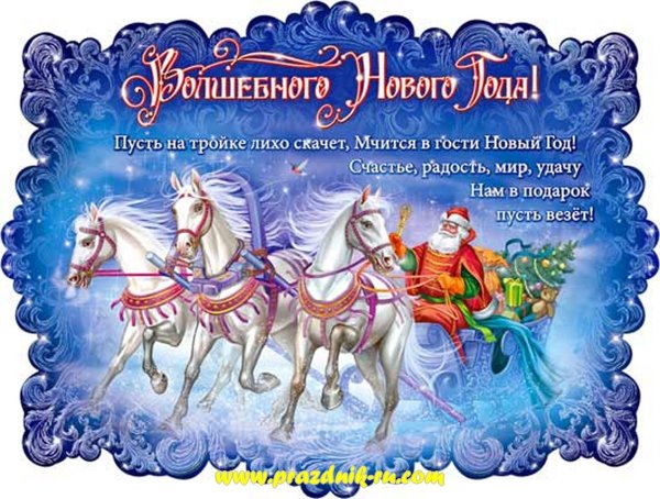 Новогодняя газета