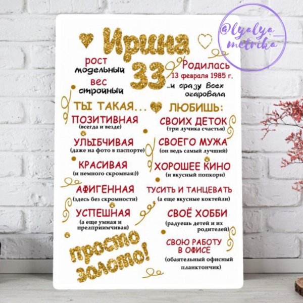 Плакат для подруги