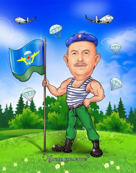 Шарж с парашютом