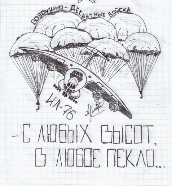 Десантник рисунок карандашом