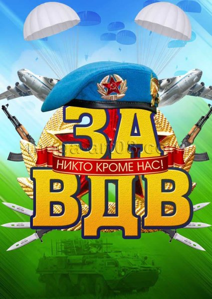 Никто кроме нас