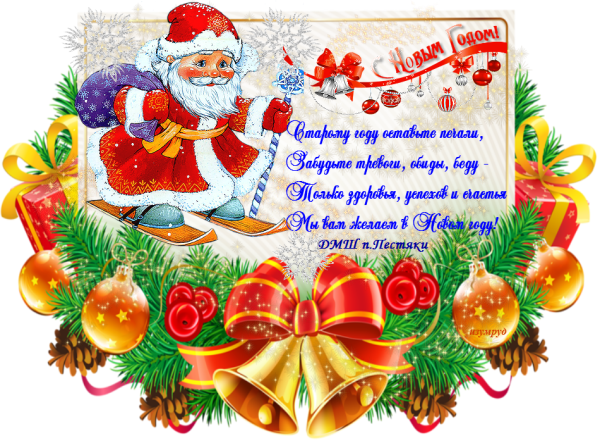 Новогодние поздравления для детей