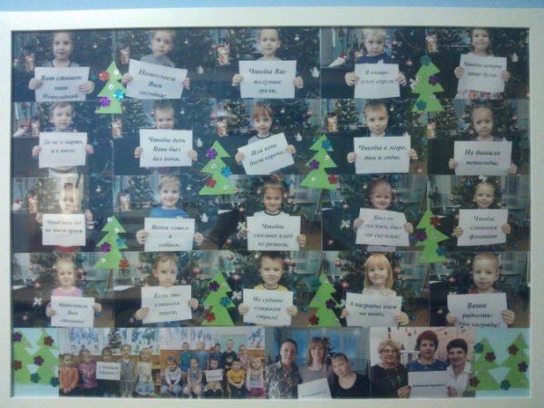 Новогодний плакат в детский сад