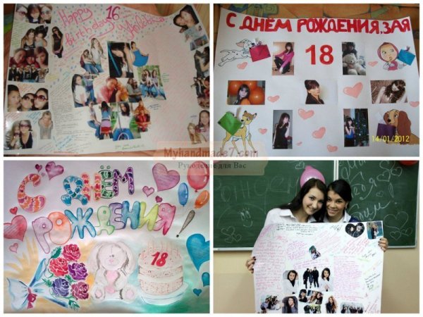 Плакат со сладостями на день рождения