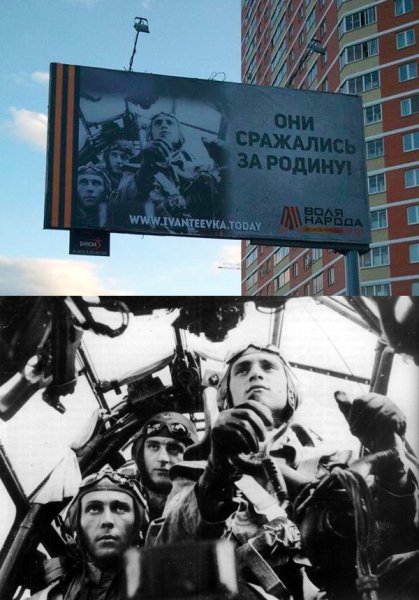 Нацисты на плакатах ко Дню Победы