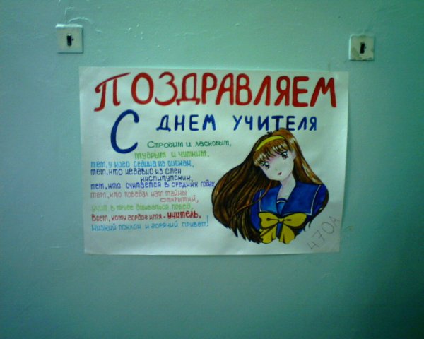 С днем студента