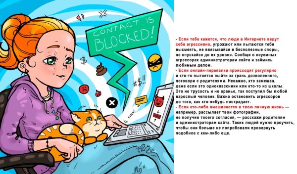 Интернет иллюстрация