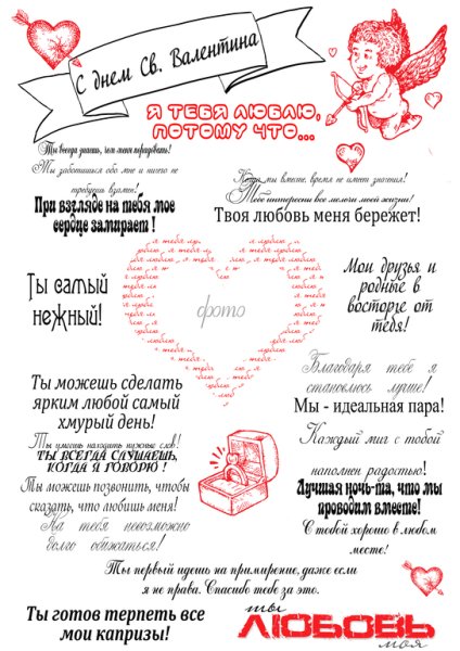 Плакат на день влюбленных