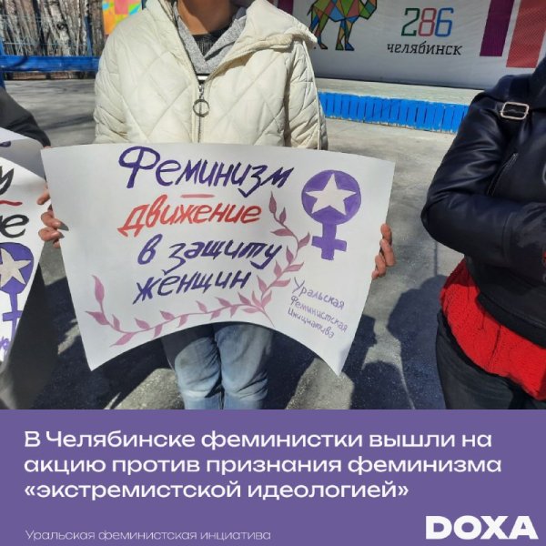 Плакаты феминисток