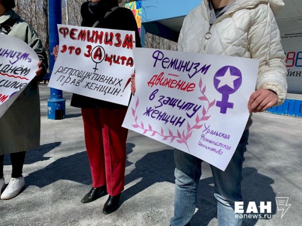 Картина феминизм