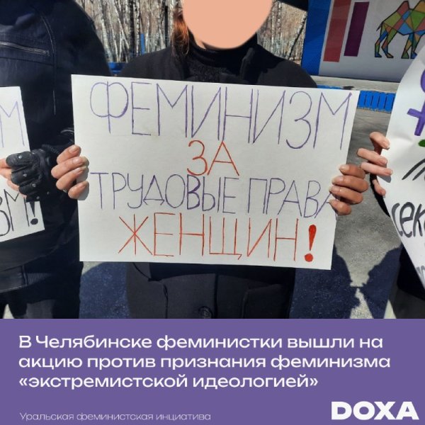 Социалистический феминизм