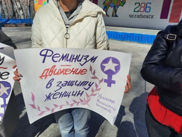 Феминизм плакаты