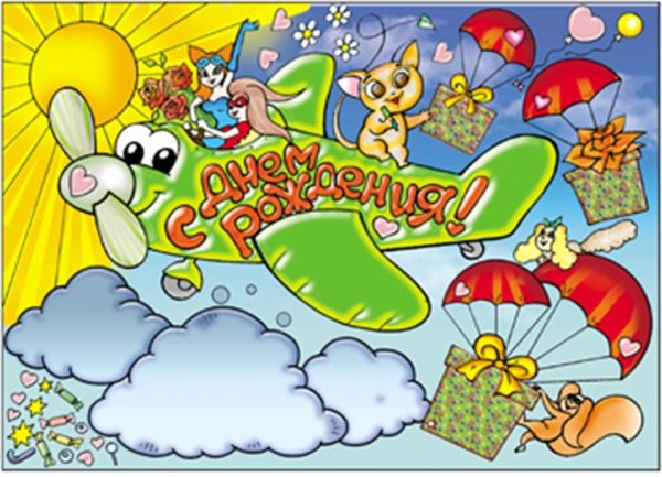 Детский плакат с днем рождения