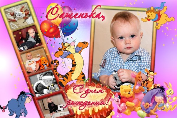 Коллаж на 2 года мальчику