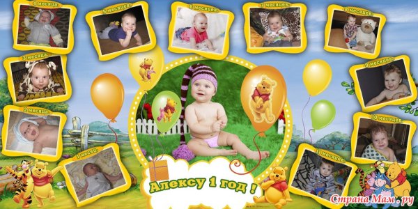 2 Годика сыночку