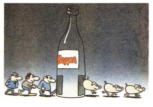 Плакат борьба с пьянством