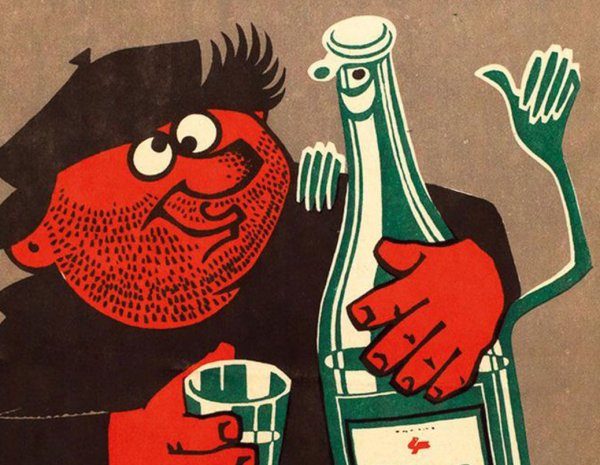 Плакаты борьбы с алкоголизмом