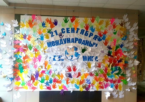 Символ мира и добра