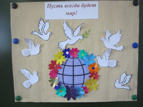 Акция голубь мира