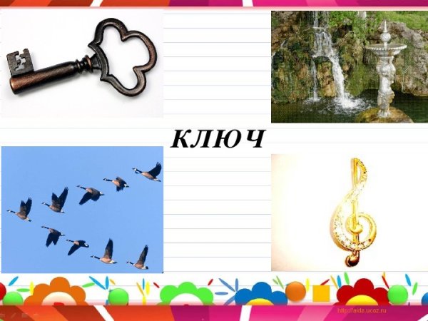 Синонимы антонимы омонимы памятка